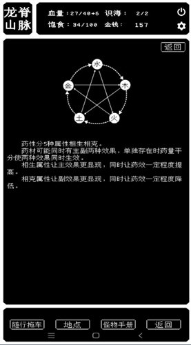 药炉与魂膏内置作弊菜单版