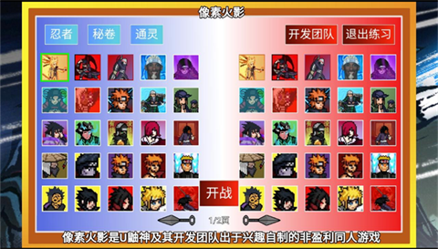 像素火影低配版