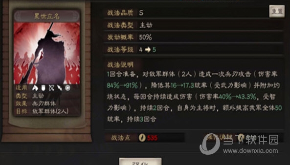 三国志战略版手游正版