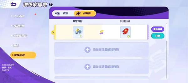 徽章收集攻略配图7