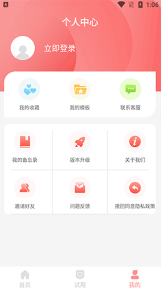 喜多多请柬app(图3)