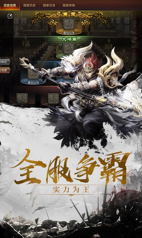 百将天下 BT版(图2) 百将天下 BT版(图2)