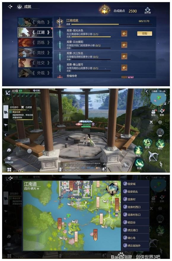 剑侠世界3九游版(图1)
