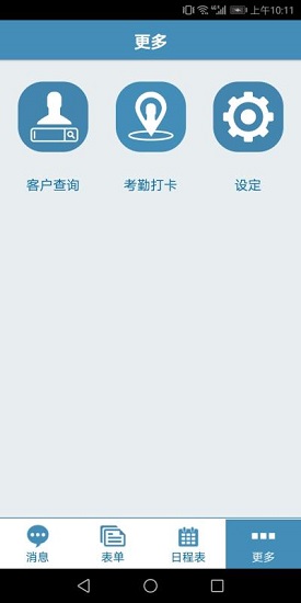 外勤筋斗云