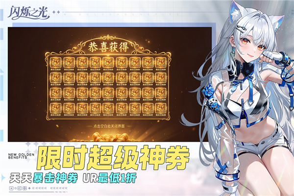 闪烁之光满v版