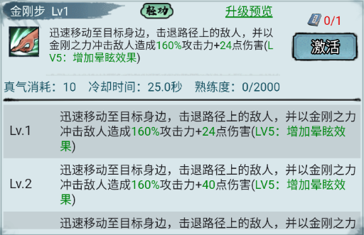 剑御九州手游(图12) 剑御九州手游(图12)