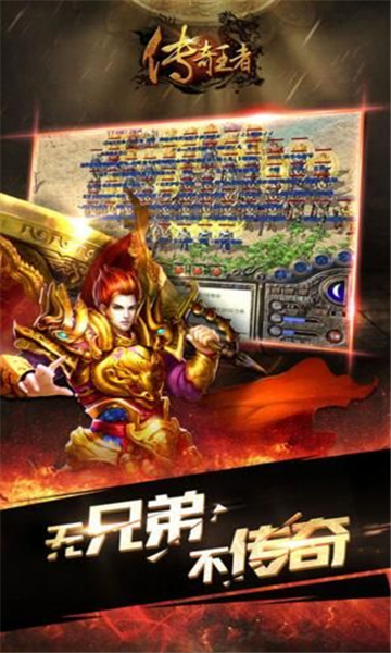1.76正版传奇(图3) 1.76正版传奇(图3)