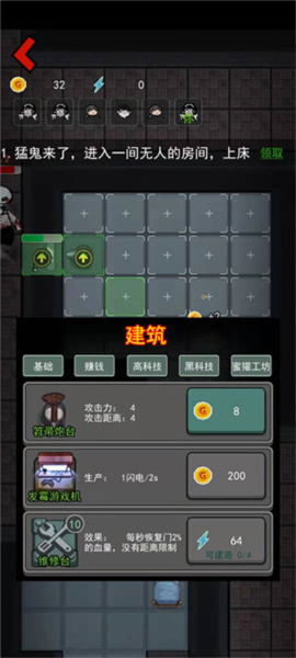 猛鬼宿舍九游版