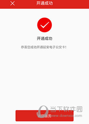 延安公交(图11) 延安公交(图11)