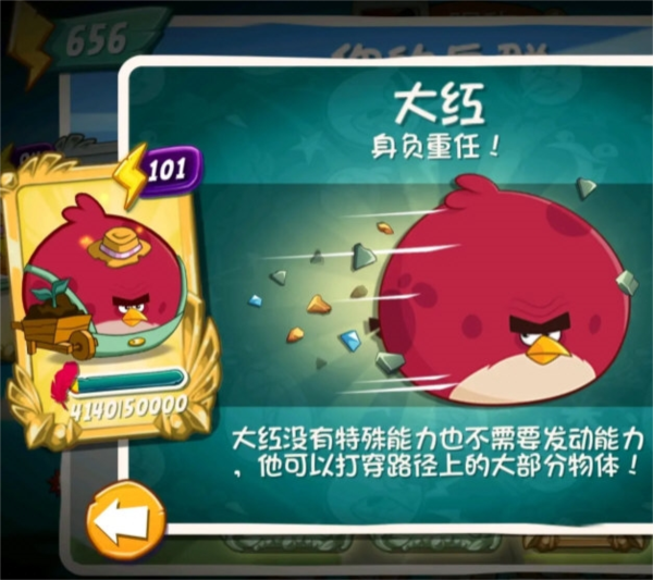 小鸟技能介绍配图1