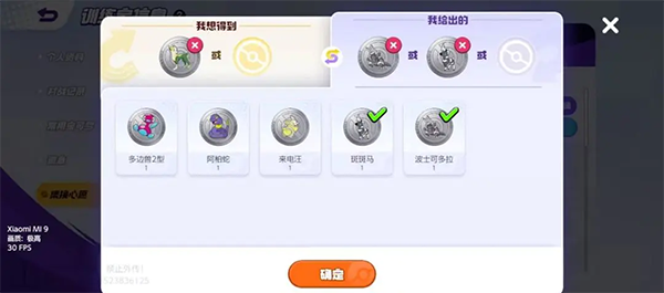 徽章收集攻略配图5