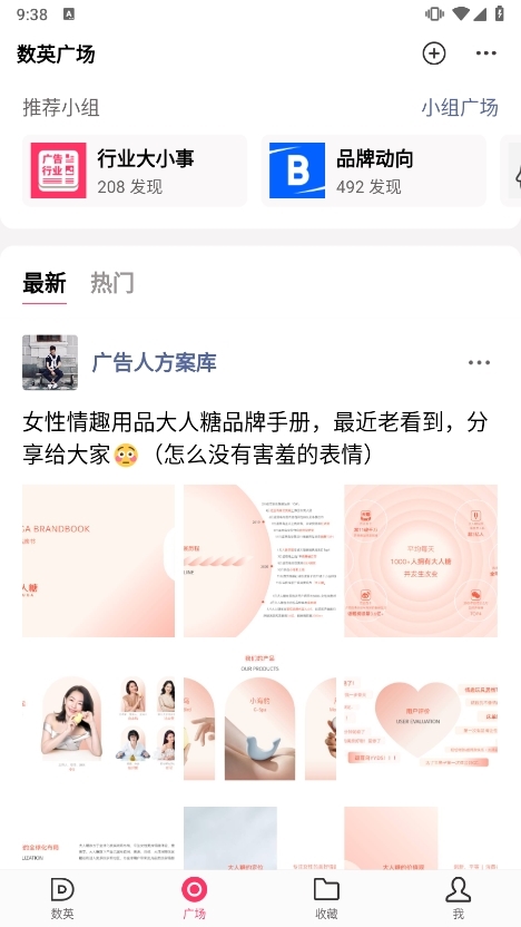 数英(图2) 数英(图2)