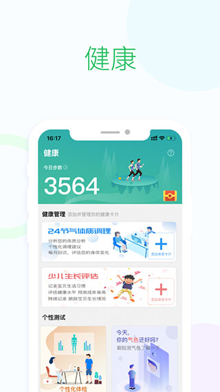 英大长安app
