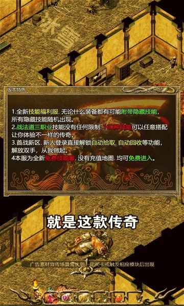 剑舞合击传奇