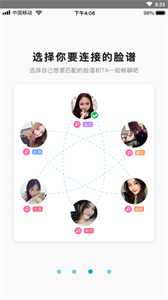 多面社交(图1)