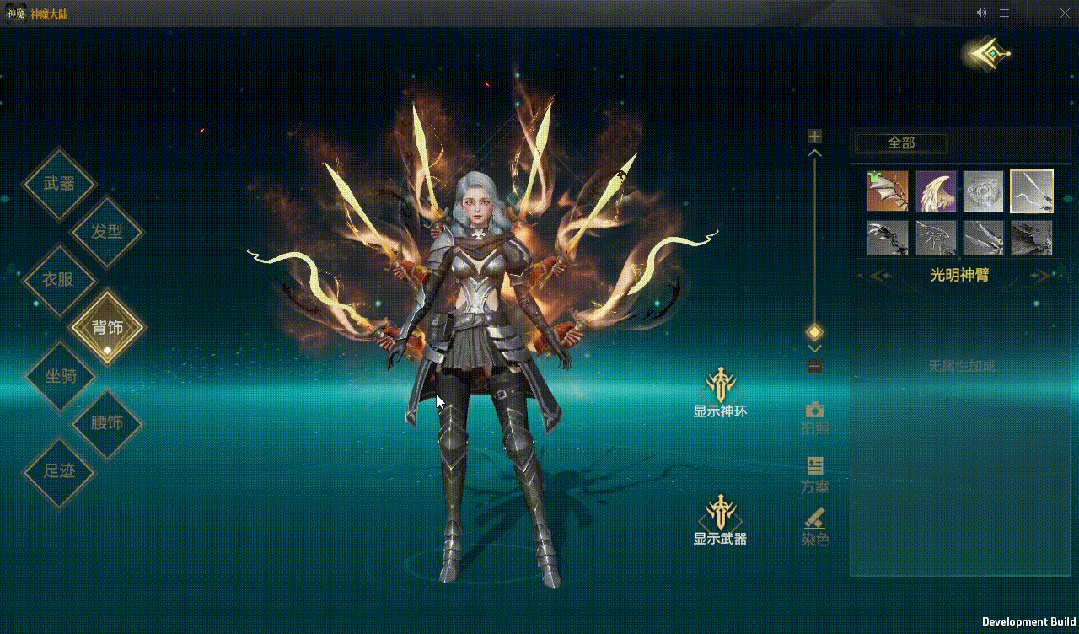 神魔大陆