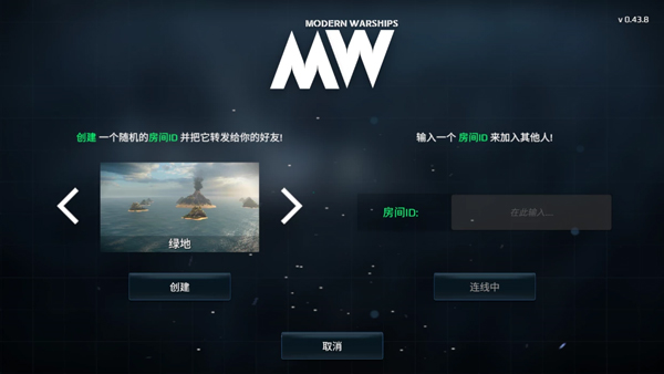现代战舰完整版