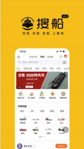 搜船(图5) 搜船(图5)