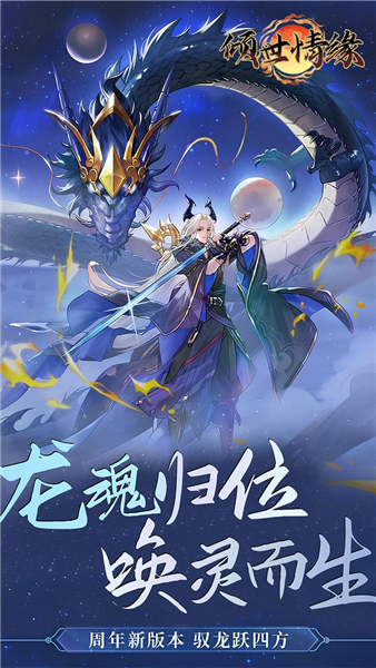 倾世情缘0.05折