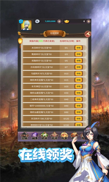 我的武将想飞仙(图3) 我的武将想飞仙(图3)