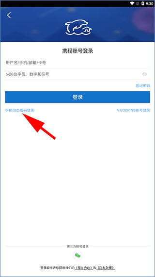 旅游商家(图5)