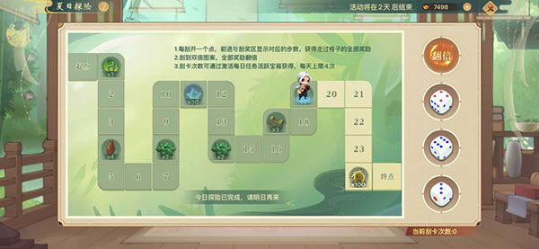 夏日活动攻略配图3