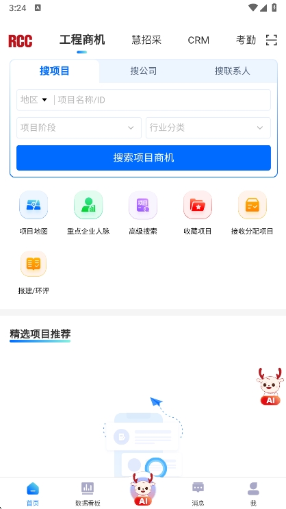 软件功能配图1