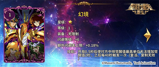 圣斗士星矢重生台服(图4)