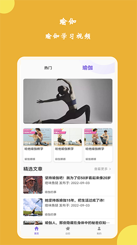 纤韵瑜伽