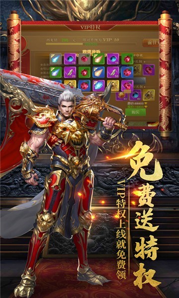 守卫王权高爆版