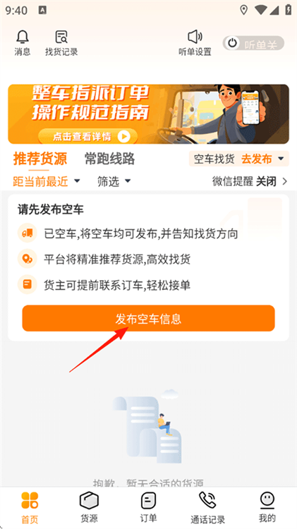 怎么接单配图1