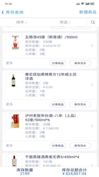 怎么用配图3