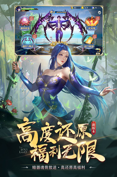 斗罗大陆果盘游戏