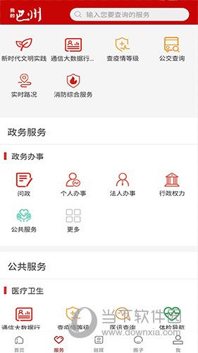 我的巴州(图3) 我的巴州(图3)