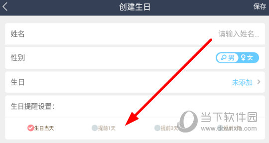 365日历客户端(图13) 365日历客户端(图13)