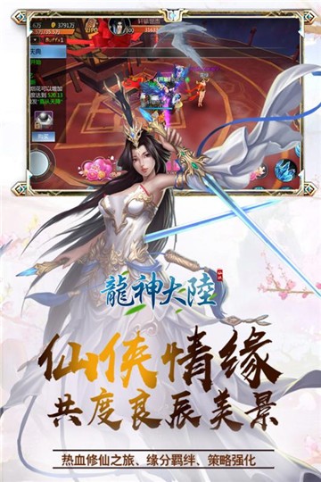 龙神大陆超速无限刀