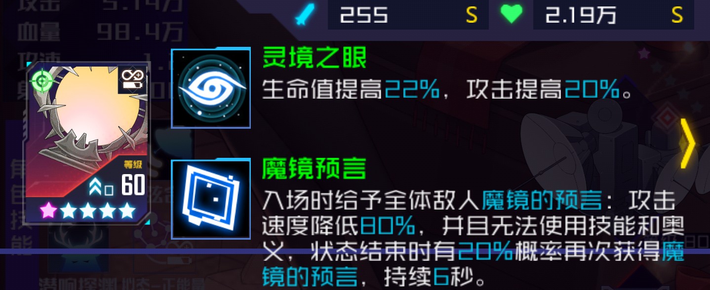 魂器学院九游版(图5)