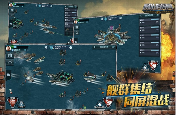 舰队指挥官九游版(图1) 舰队指挥官九游版(图1)