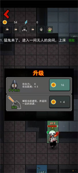 猛鬼宿舍腾讯版