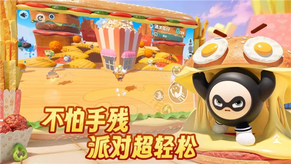 蛋仔派对微信版