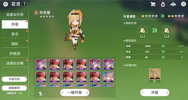 圣境之塔魅族版
