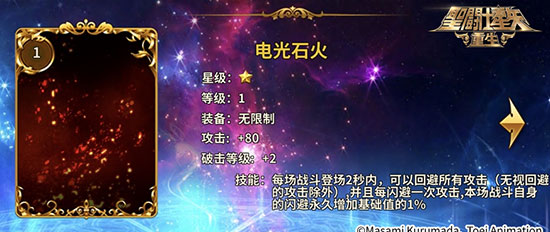 圣斗士星矢重生台服(图5)