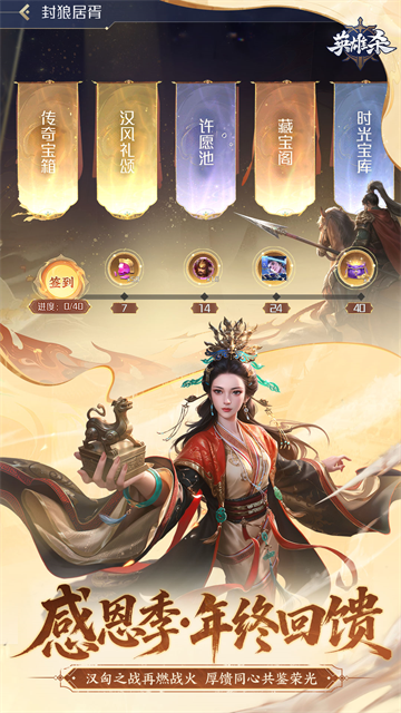 游戏特色配图1
