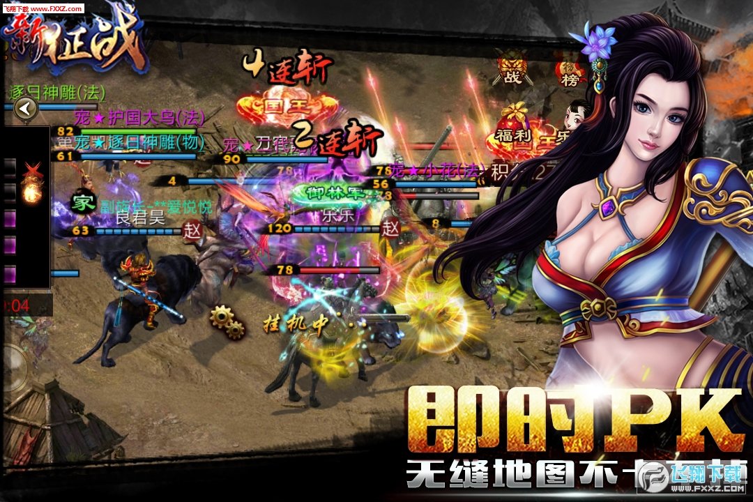 新征战九游版下载