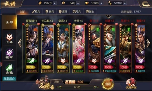 攻城天下之我的三国志礼包版