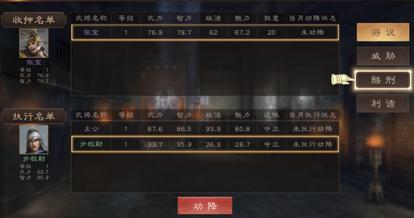 三国群英传鸿鹄霸业8