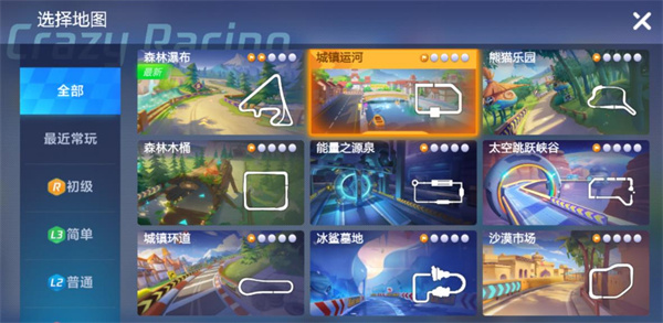 跑跑卡丁车手游网易版6