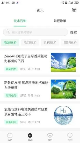新能源云