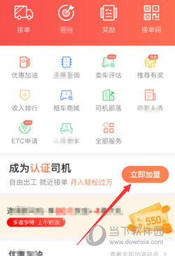 快狗打车APP下载