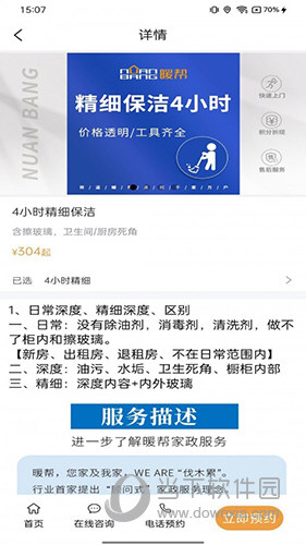 暖帮(图2) 暖帮(图2)